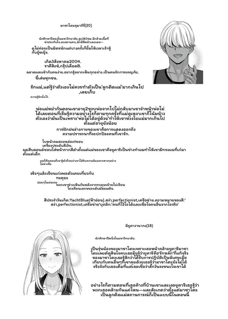 โดจิน แม่… โดนเย็ด แปลไทย